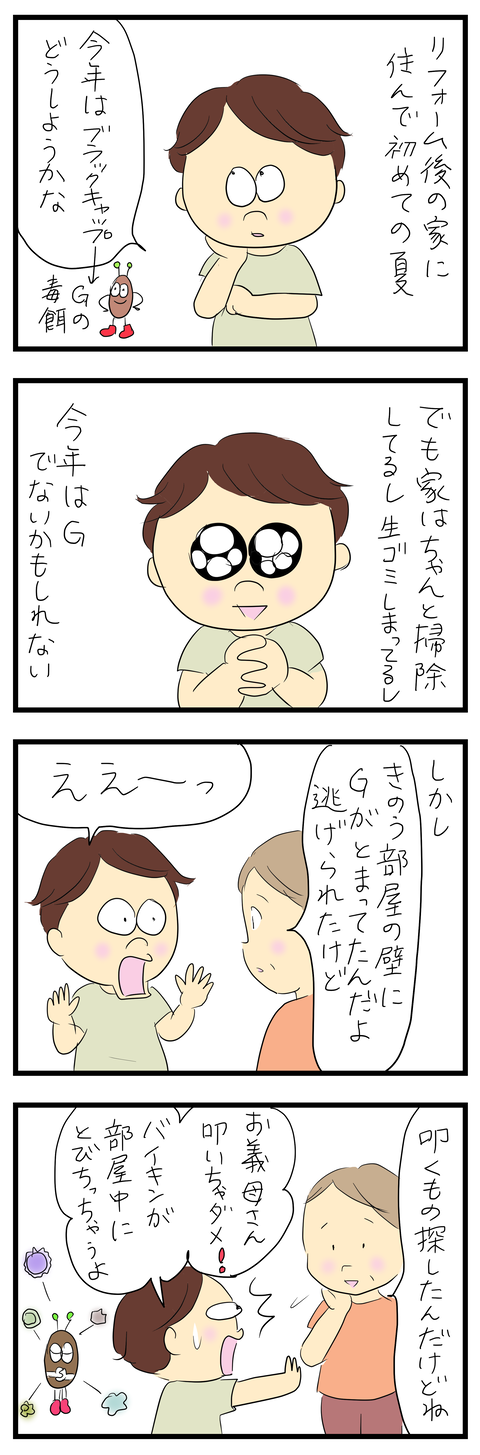2026-07-08あ