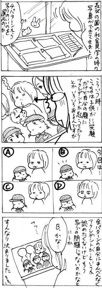 たくあんムスメたち。[4コマ漫画]