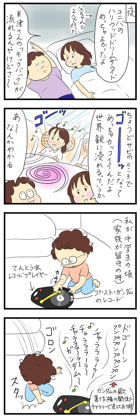 2024-10-28あ