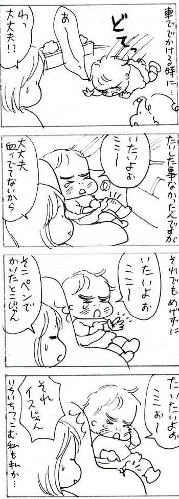 たくあんムスメたち。[4コマ漫画]