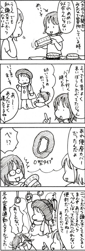 たくあんムスメたち。[4コマ漫画]