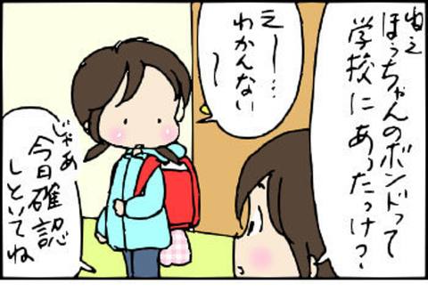 2014-11-20さむね