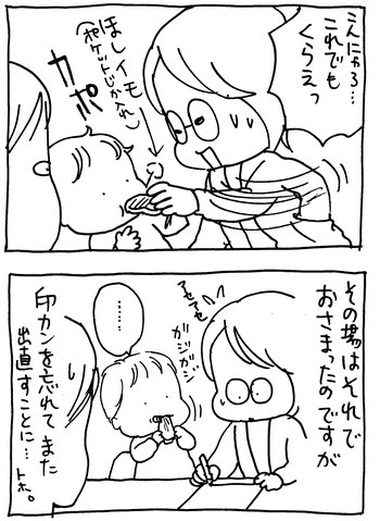 育児まんが日記　たくあんムスメとの日々