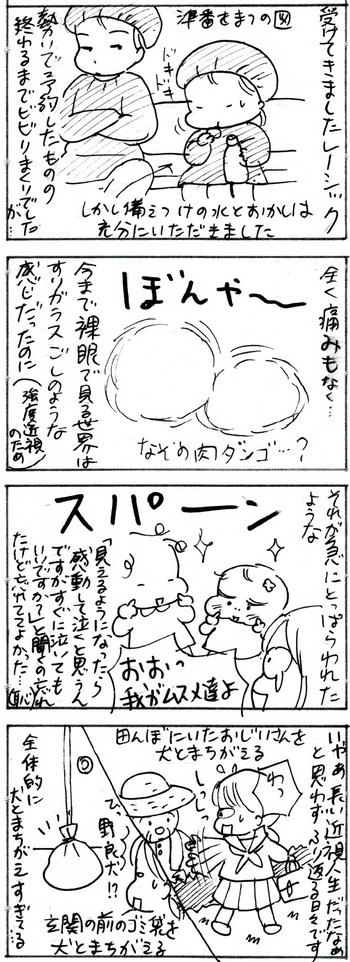 たくあんムスメたち。[4コマ漫画]
