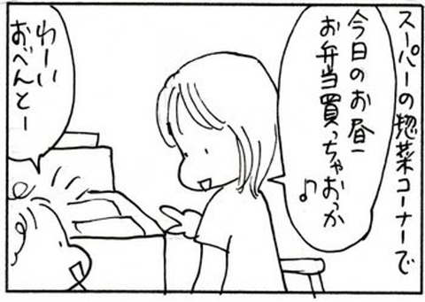 2010-07-03さむね