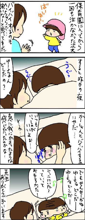 たくあんムスメたち。[4コマ漫画]