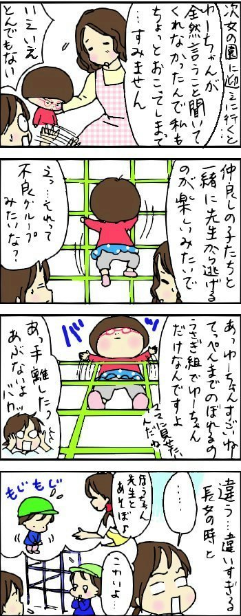 たくあんムスメたち。[4コマ漫画]