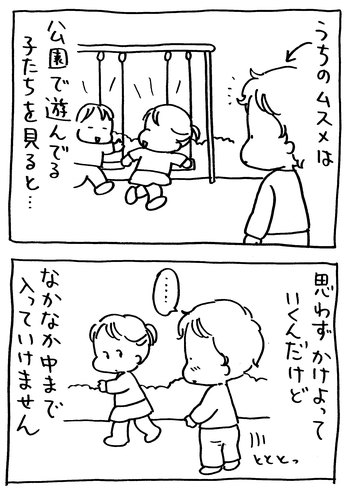 育児まんが日記　たくあんムスメとの日々