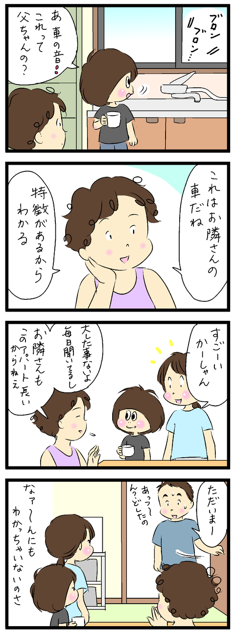 2021-08-10-01う