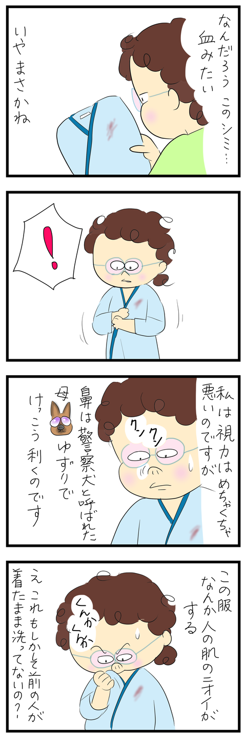 2024-04-24あ