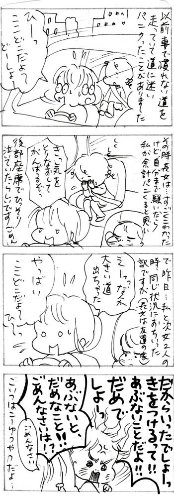たくあんムスメたち。[4コマ漫画]