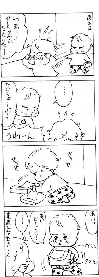 たくあんムスメたち。[4コマ漫画]