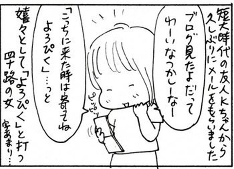 2011-06-15さむね