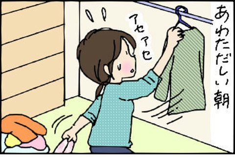 2014-10-31さむね