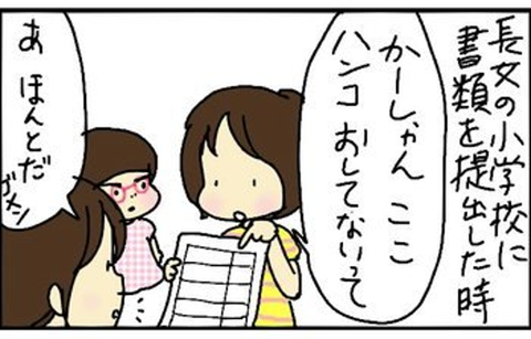 2013-09-12さむね