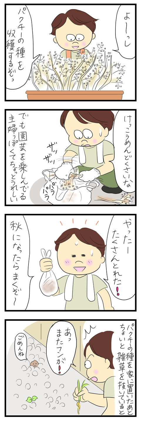 2026-07-10あ