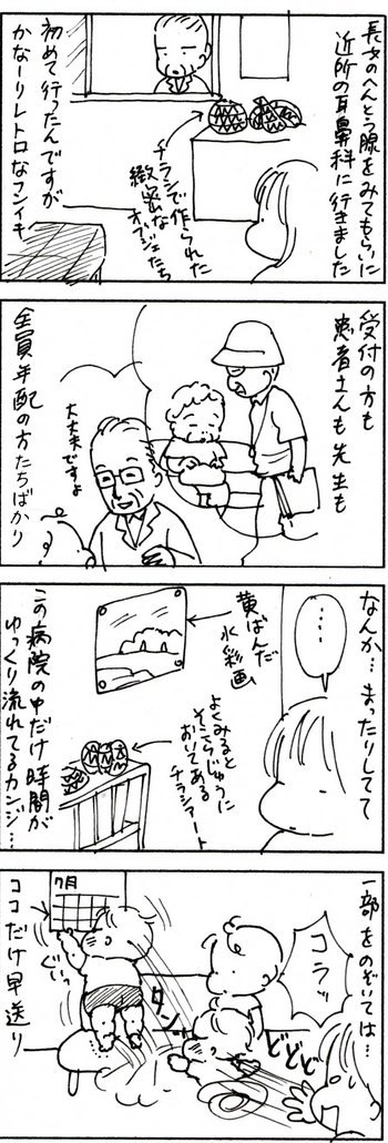 たくあんムスメたち。[4コマ漫画]