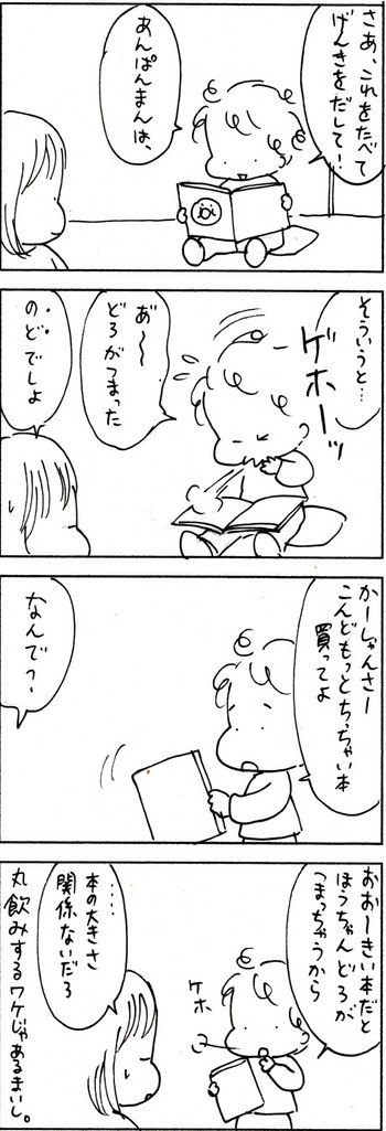 たくあんムスメたち。[4コマ漫画]