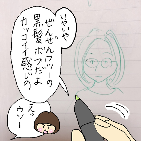 ママ友さん①仕上げ最終---