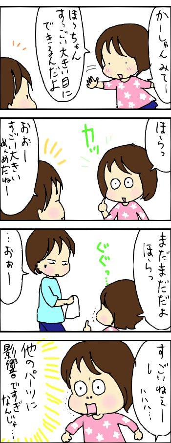 たくあんムスメたち。[4コマ漫画]