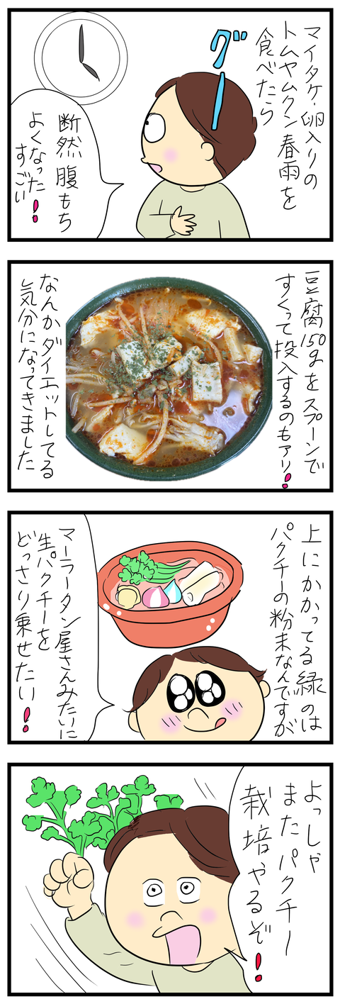 2026-03-06あ