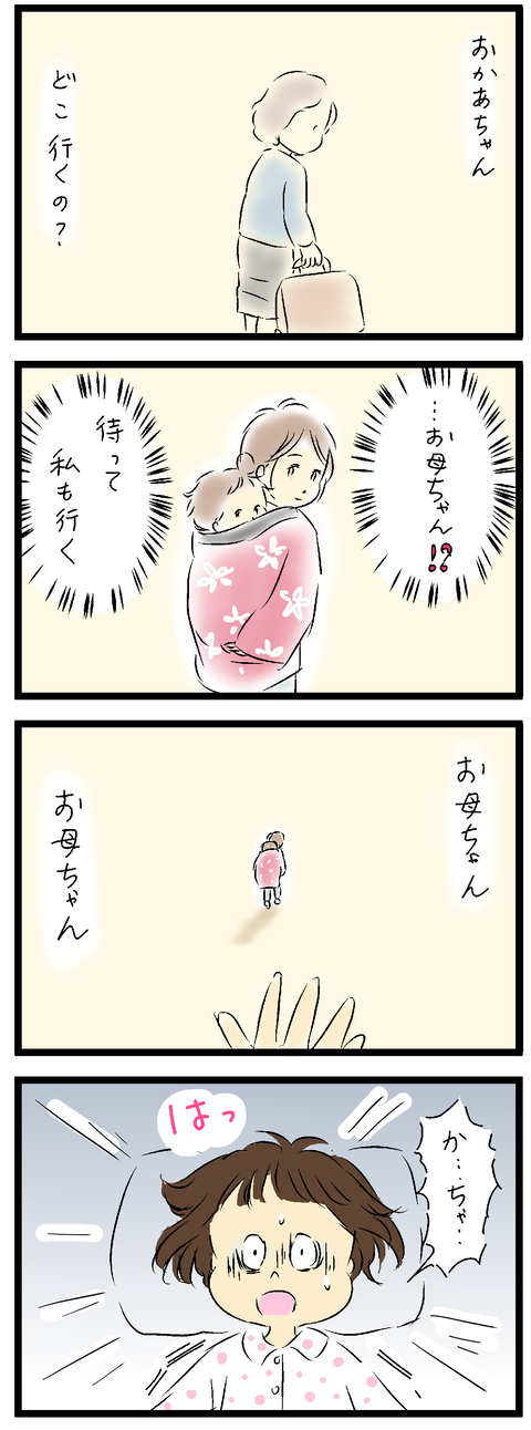 2021-10-25-01あ