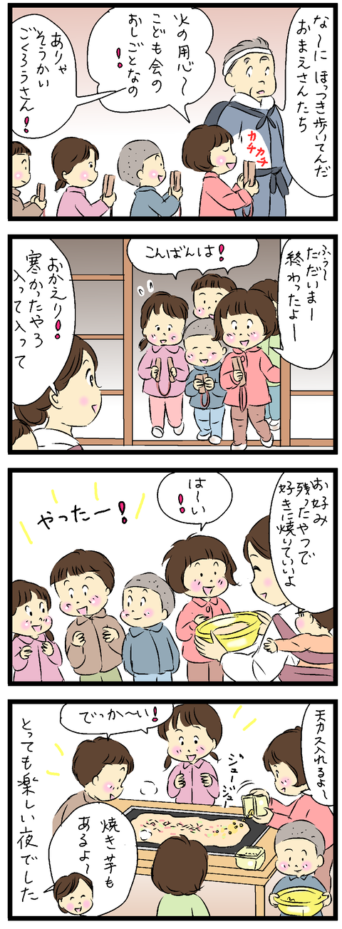 2021-10-18-01い