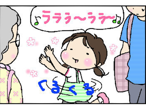 2015-06-25さむね