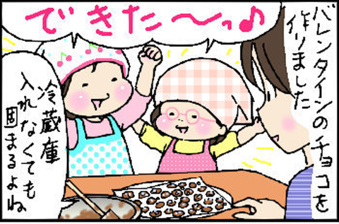 2016-02-14さむね