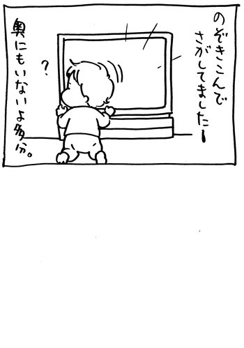育児まんが日記　たくあんムスメとの日々