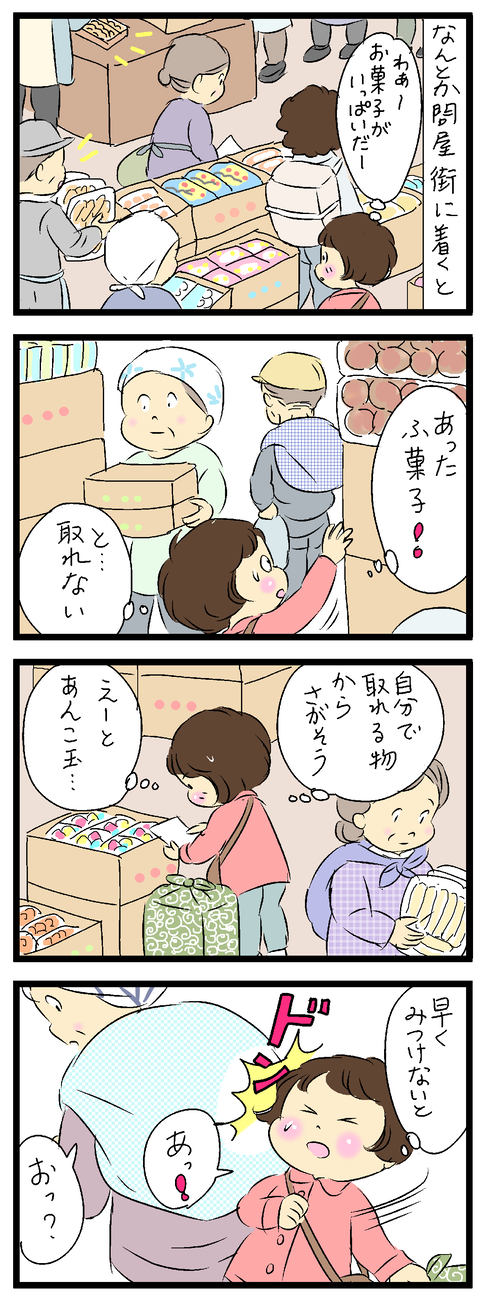 2021-10-20-01あ