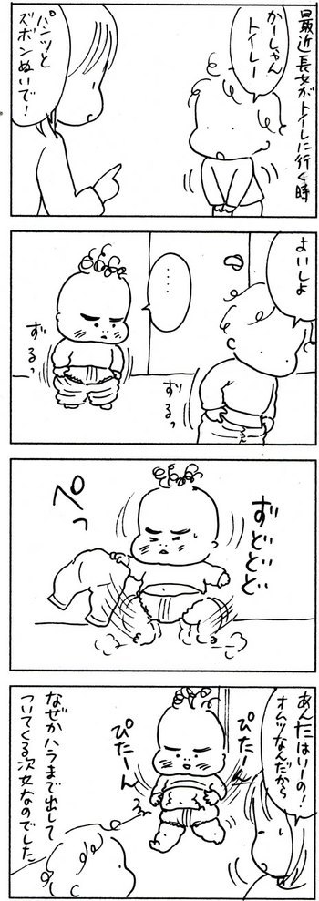 たくあんムスメたち。[4コマ漫画]