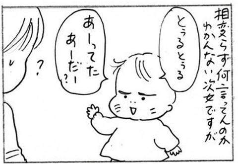 2011-10-12さむね