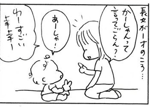 2011-05-24さむね