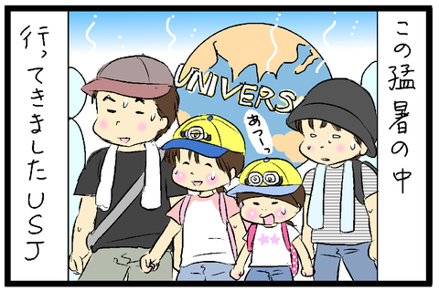 2019-08-05さむね