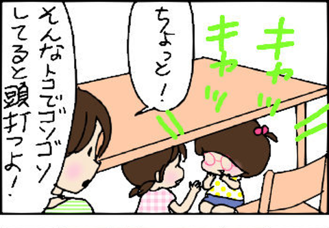 2014-07-12さむね