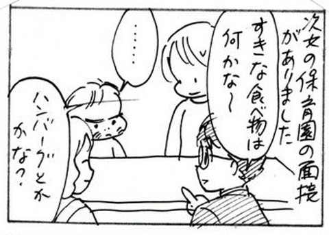 2012-11-02さむね