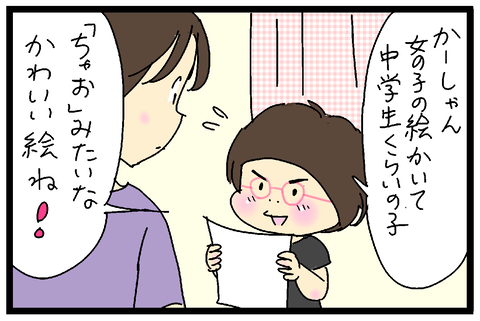 2018-07-25さむね
