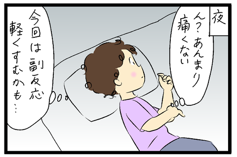 毎日99ラフ仕上げ最終さむね