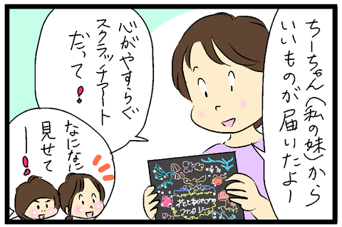 ミチル68サムネイル
