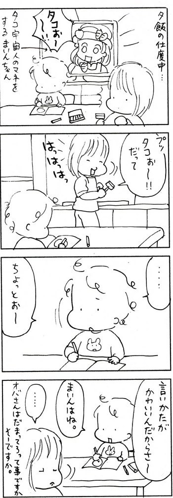 たくあんムスメたち。[4コマ漫画]