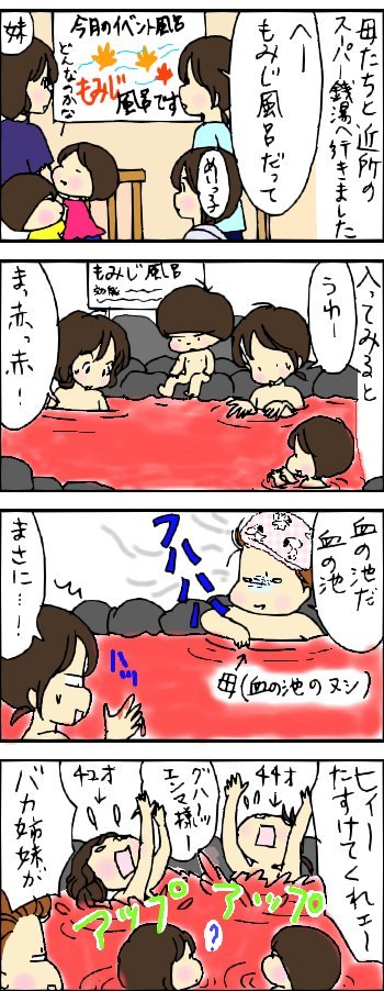 たくあんムスメたち。[4コマ漫画]