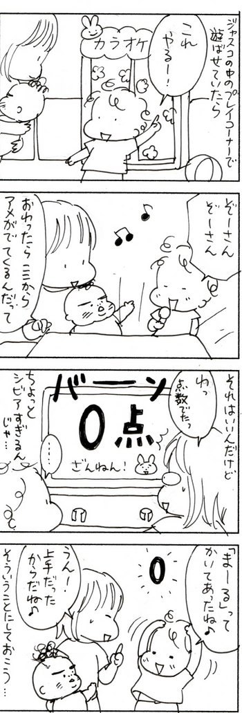たくあんムスメたち。[4コマ漫画]