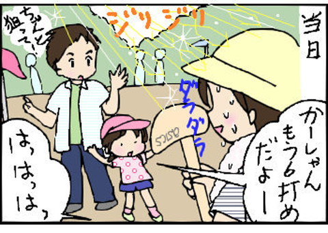 2014-06-09さむね