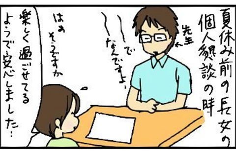 2013-07-22さむね