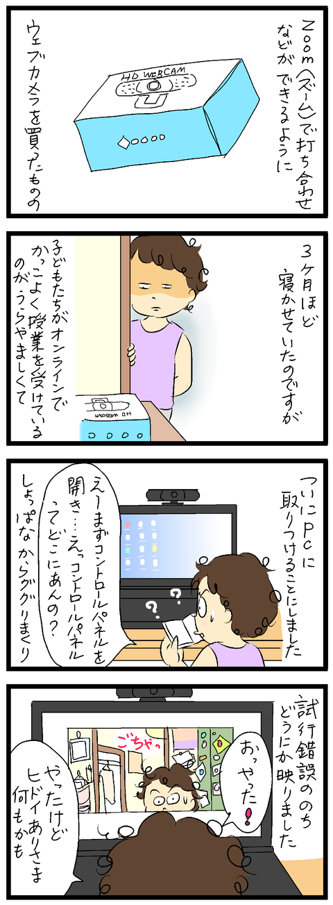 2021-09-09-01あ修正