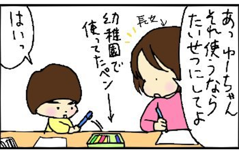 2013-03-28さむね