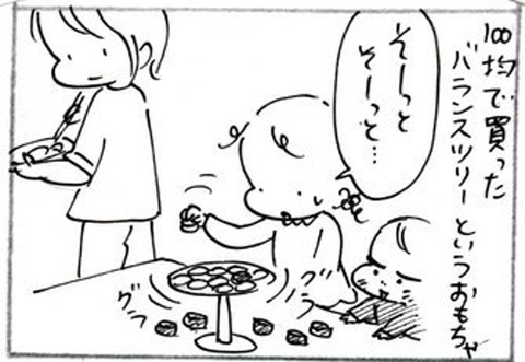 2012-11-23さむね