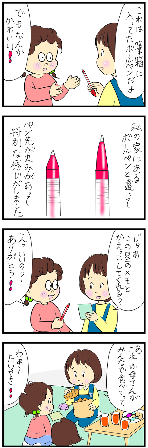 2024-03-04あ