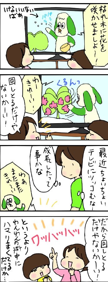 たくあんムスメたち。[4コマ漫画]